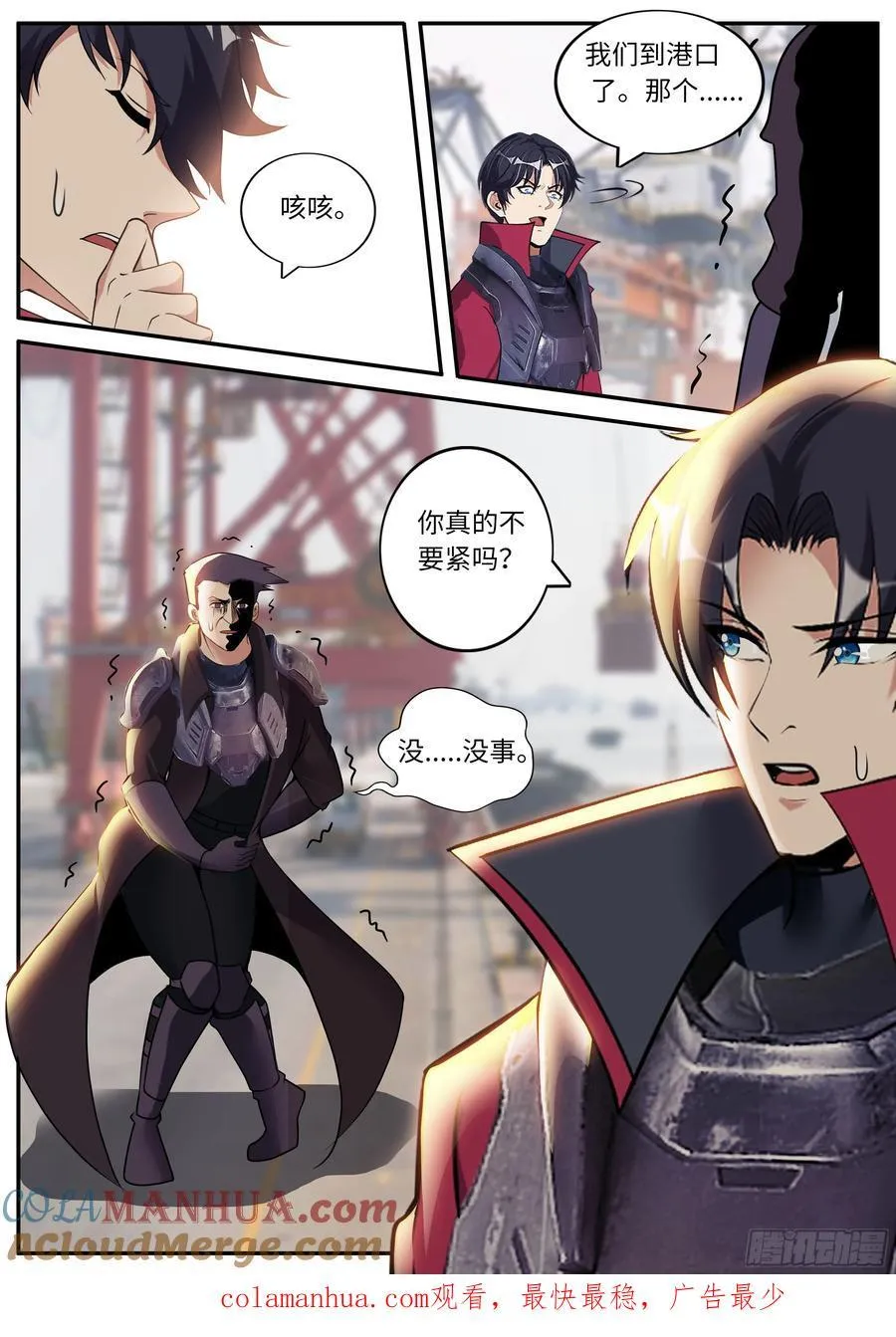 258 OB登场！ 第14页