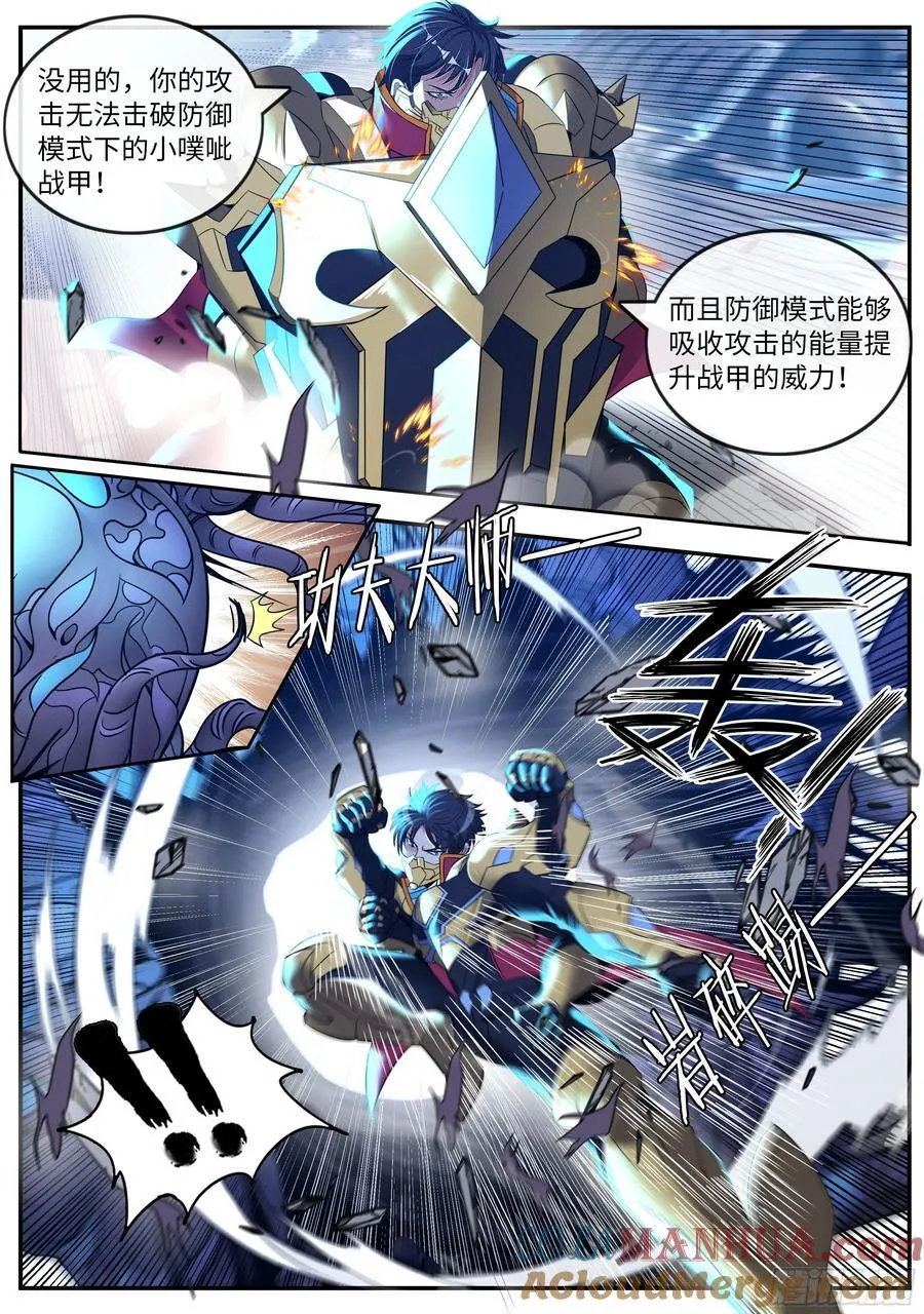 257 庆功 第4页