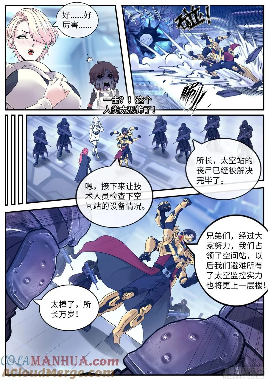 257 庆功 第5页