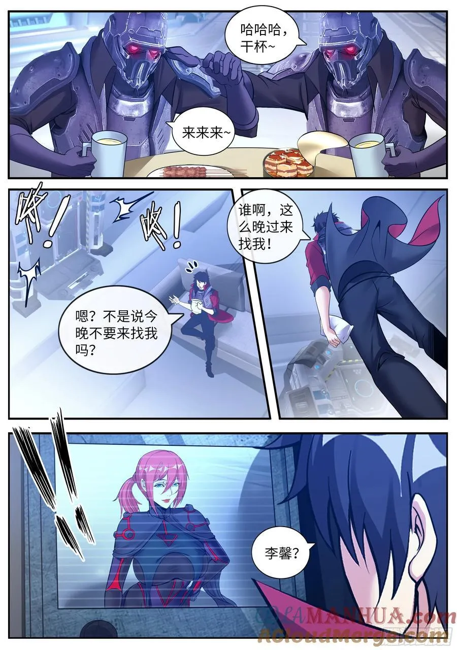 257 庆功 第7页