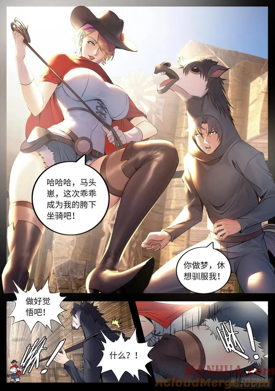 257 庆功 第11页