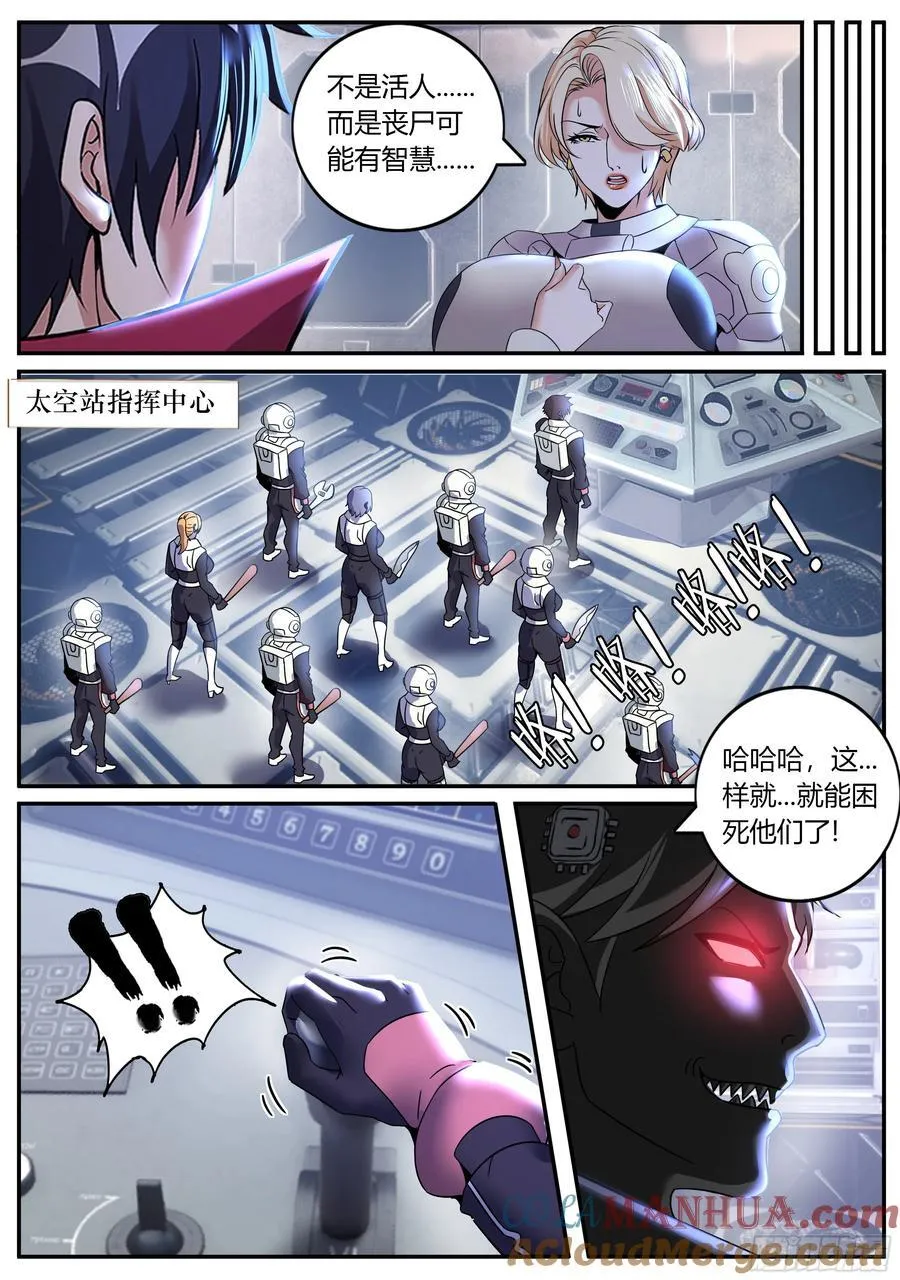 256 占领 第2页