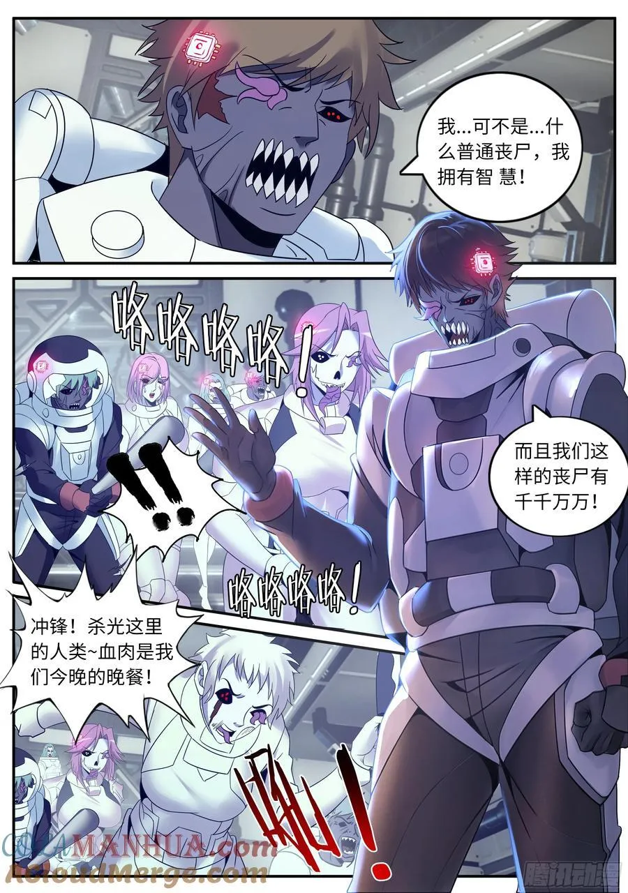 256 占领 第3页
