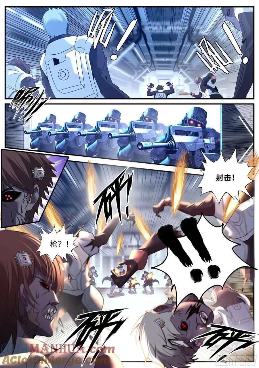 256 占领 第4页