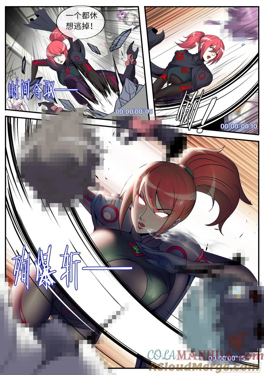 256 占领 第6页