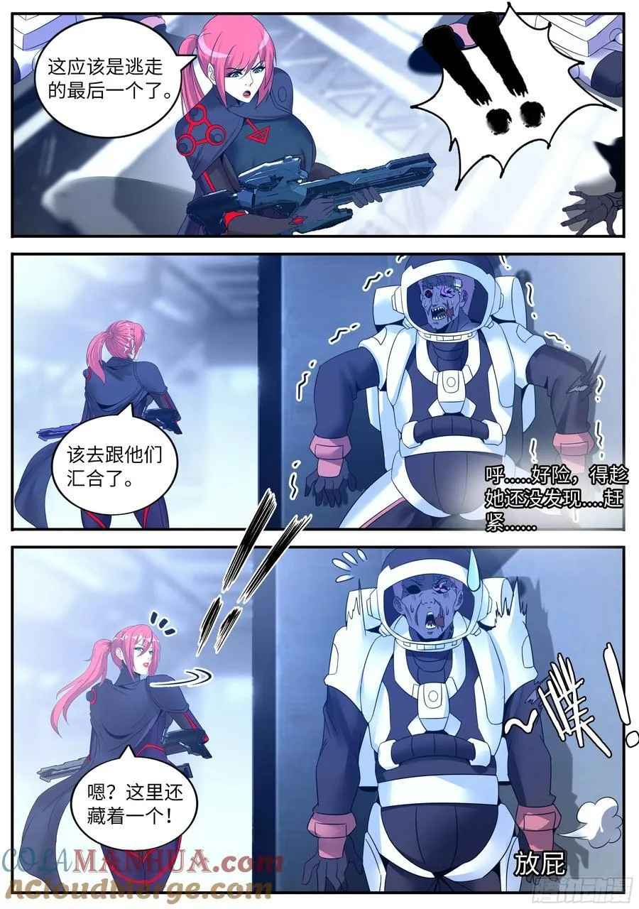 256 占领 第7页