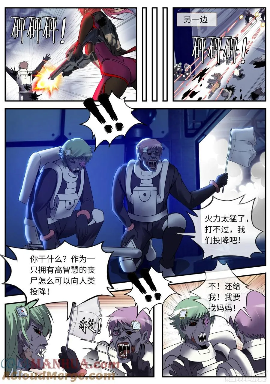 256 占领 第8页