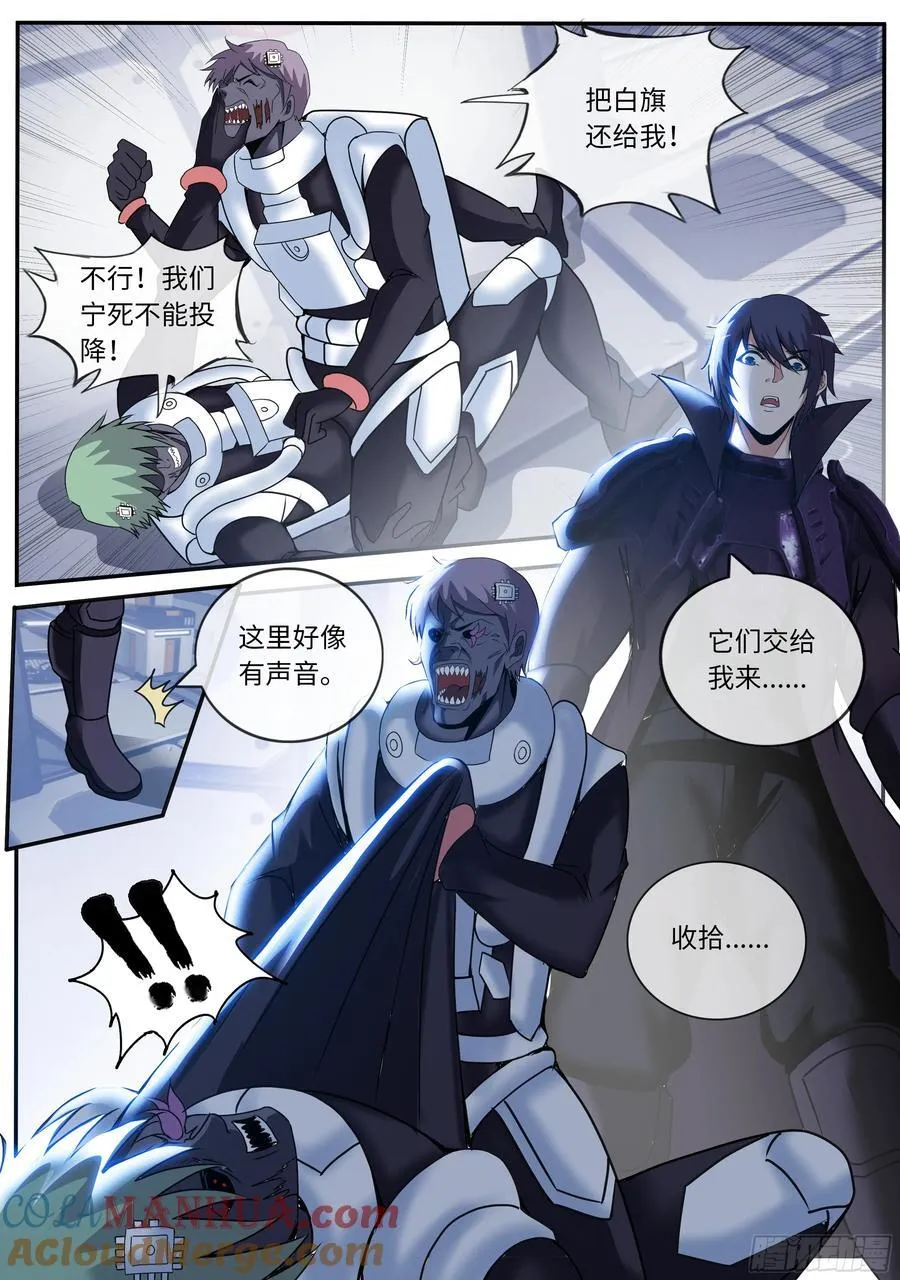 256 占领 第9页