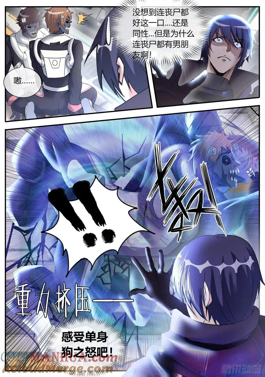 256 占领 第10页