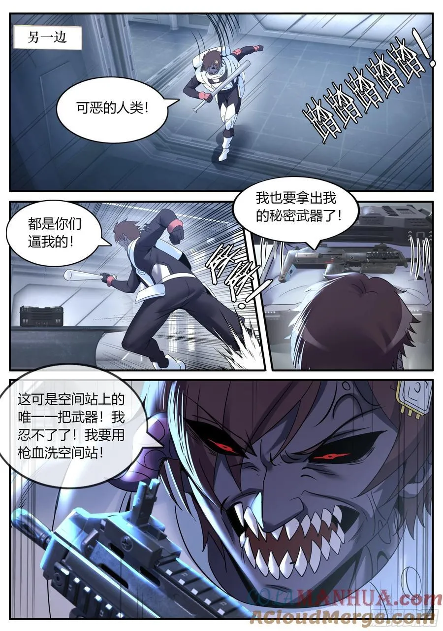 256 占领 第11页