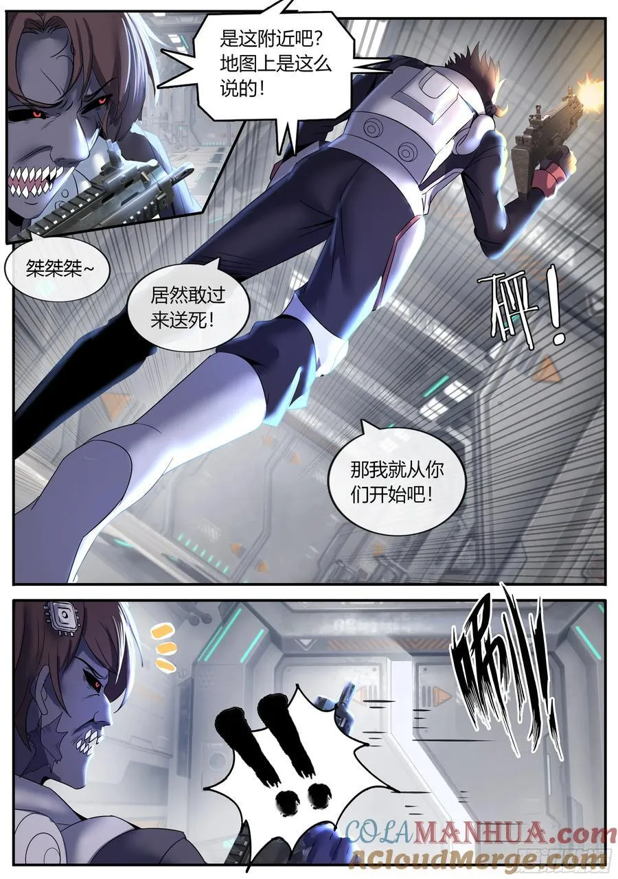 256 占领 第12页
