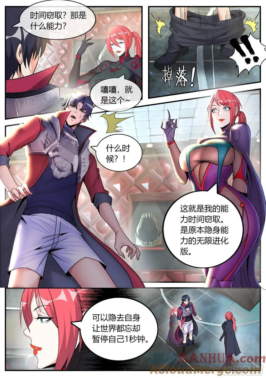 255 时空能力 第2页