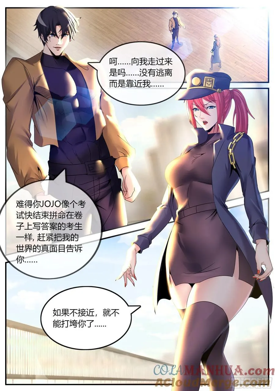255 时空能力 第4页