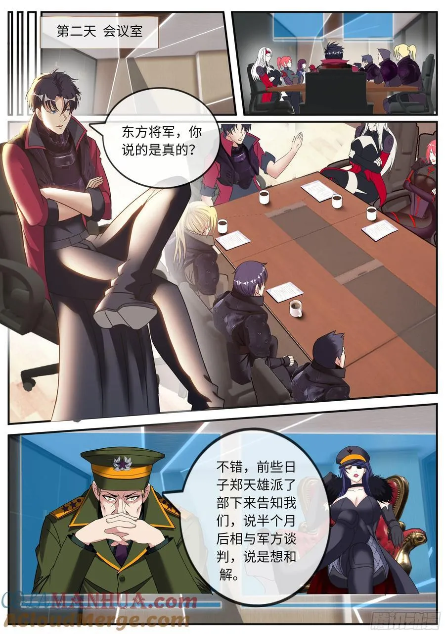 255 时空能力 第9页