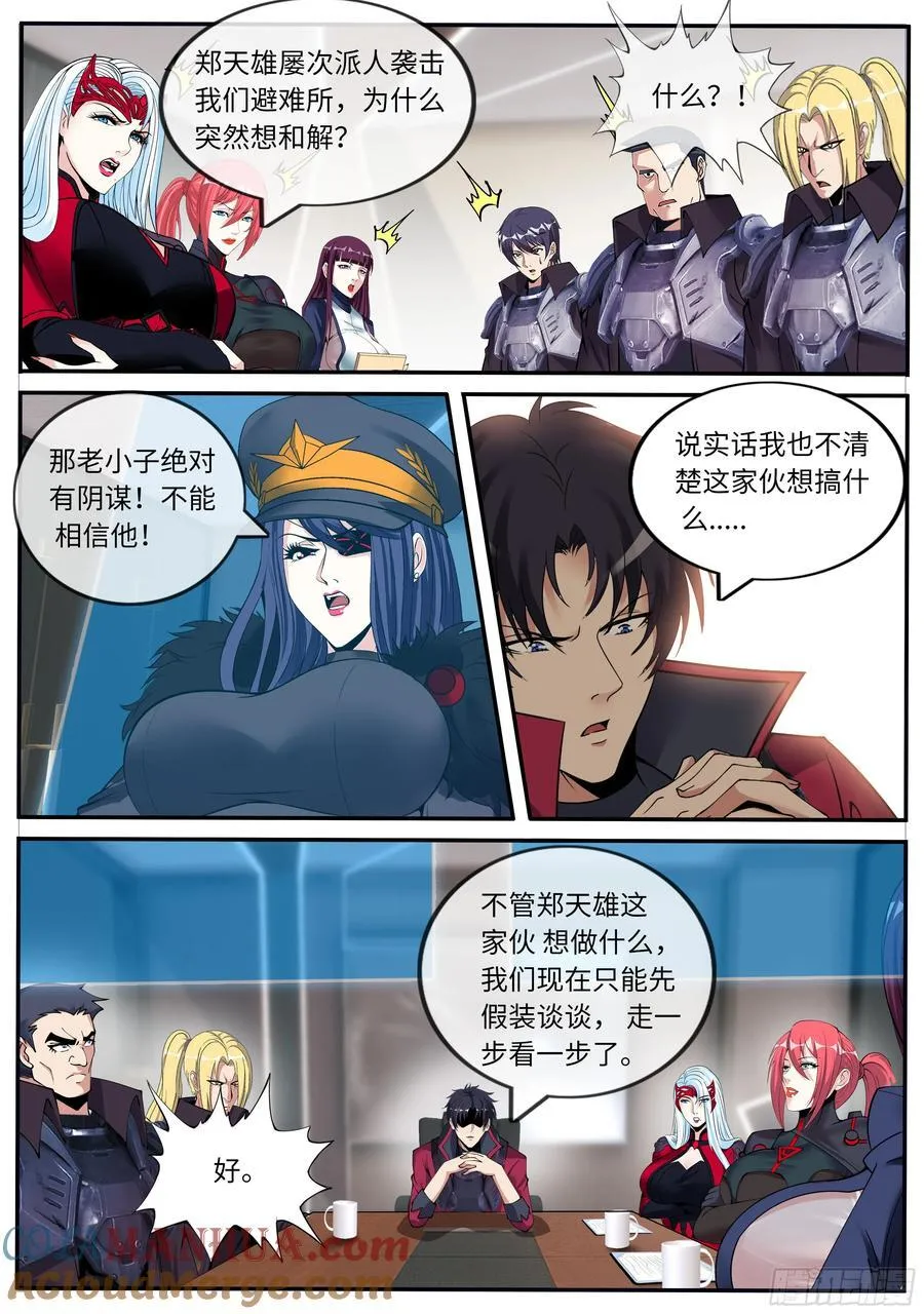 255 时空能力 第10页