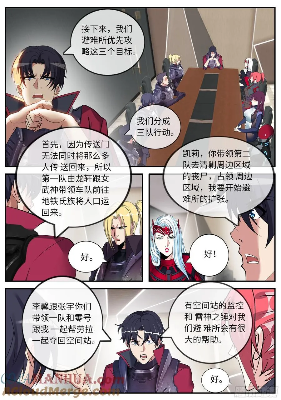 255 时空能力 第11页