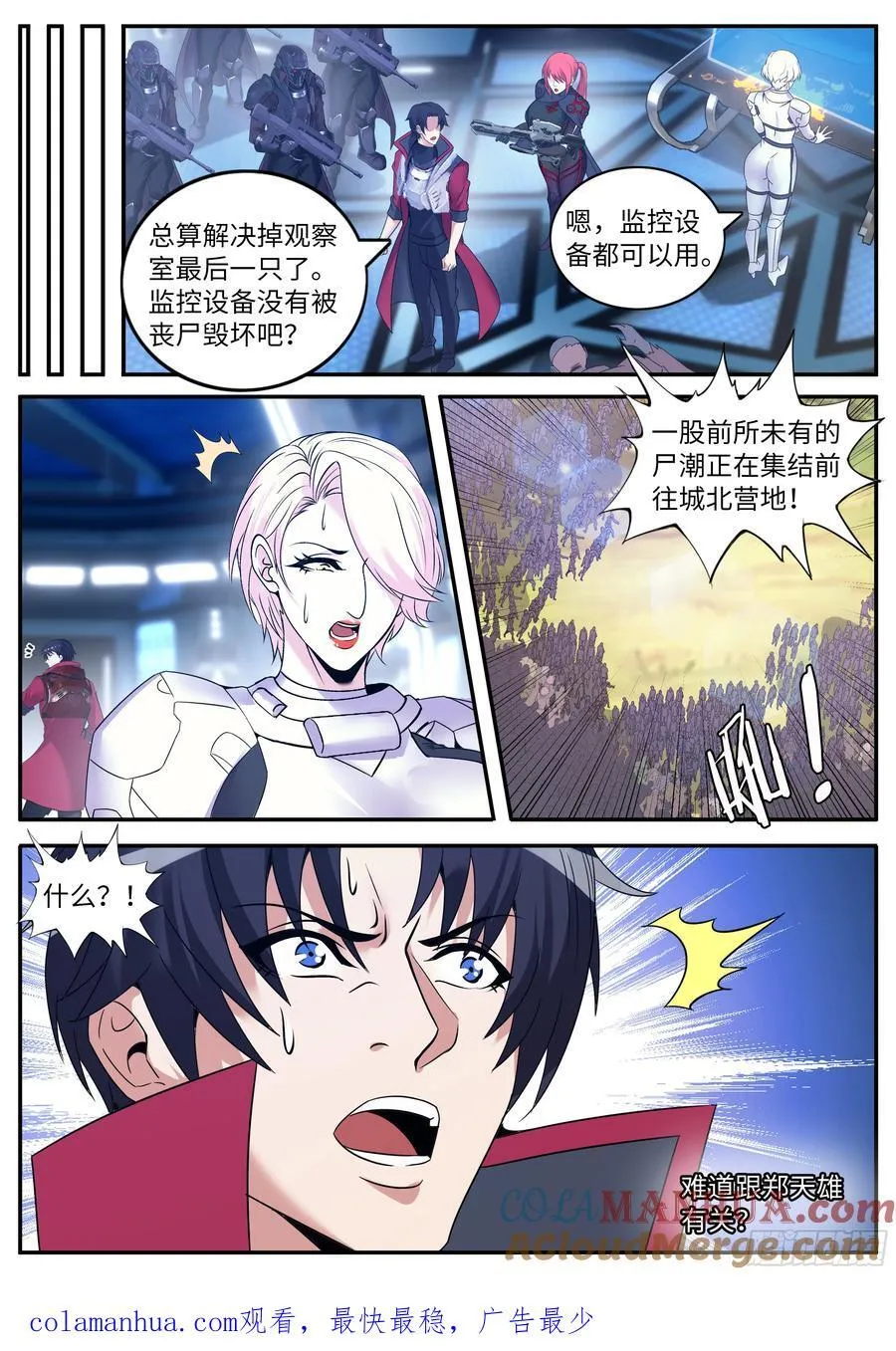 255 时空能力 第14页