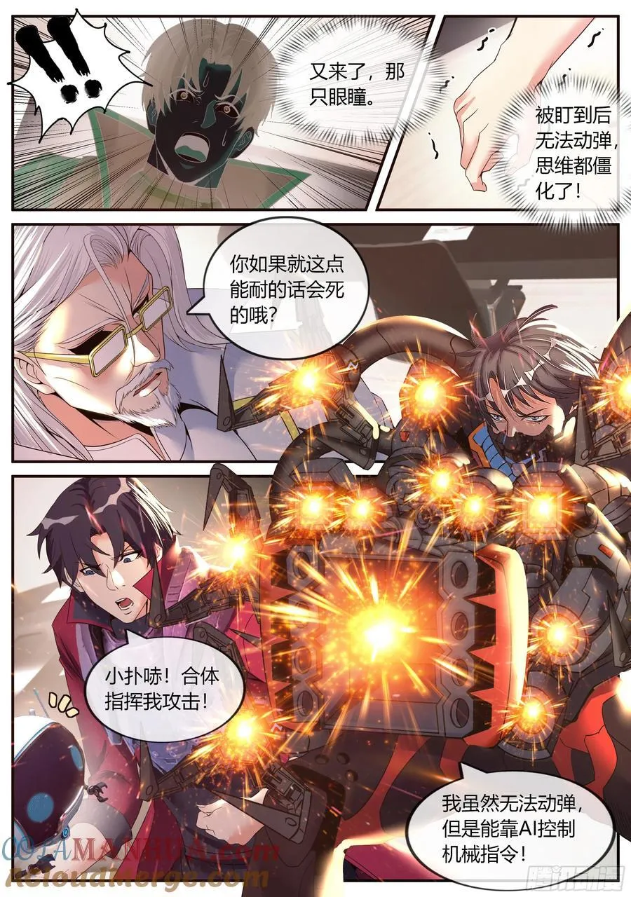 266 时间暂停 第8页