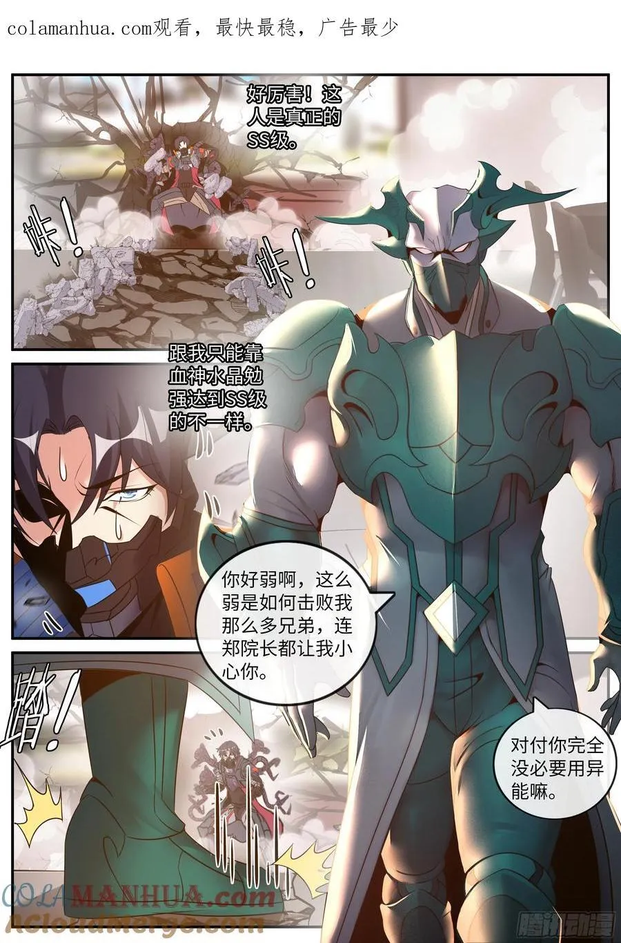 267 撤退 第1页