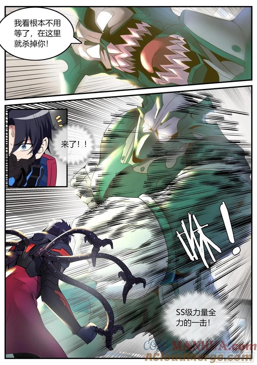 267 撤退 第2页