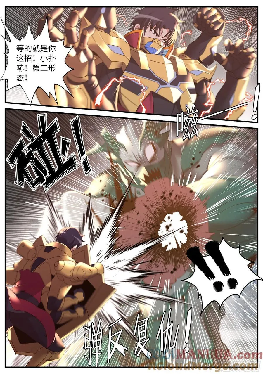 267 撤退 第3页