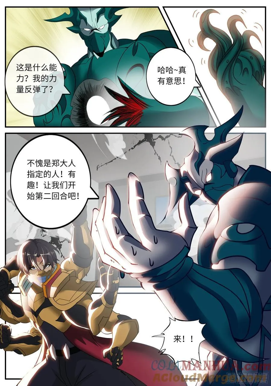 267 撤退 第4页