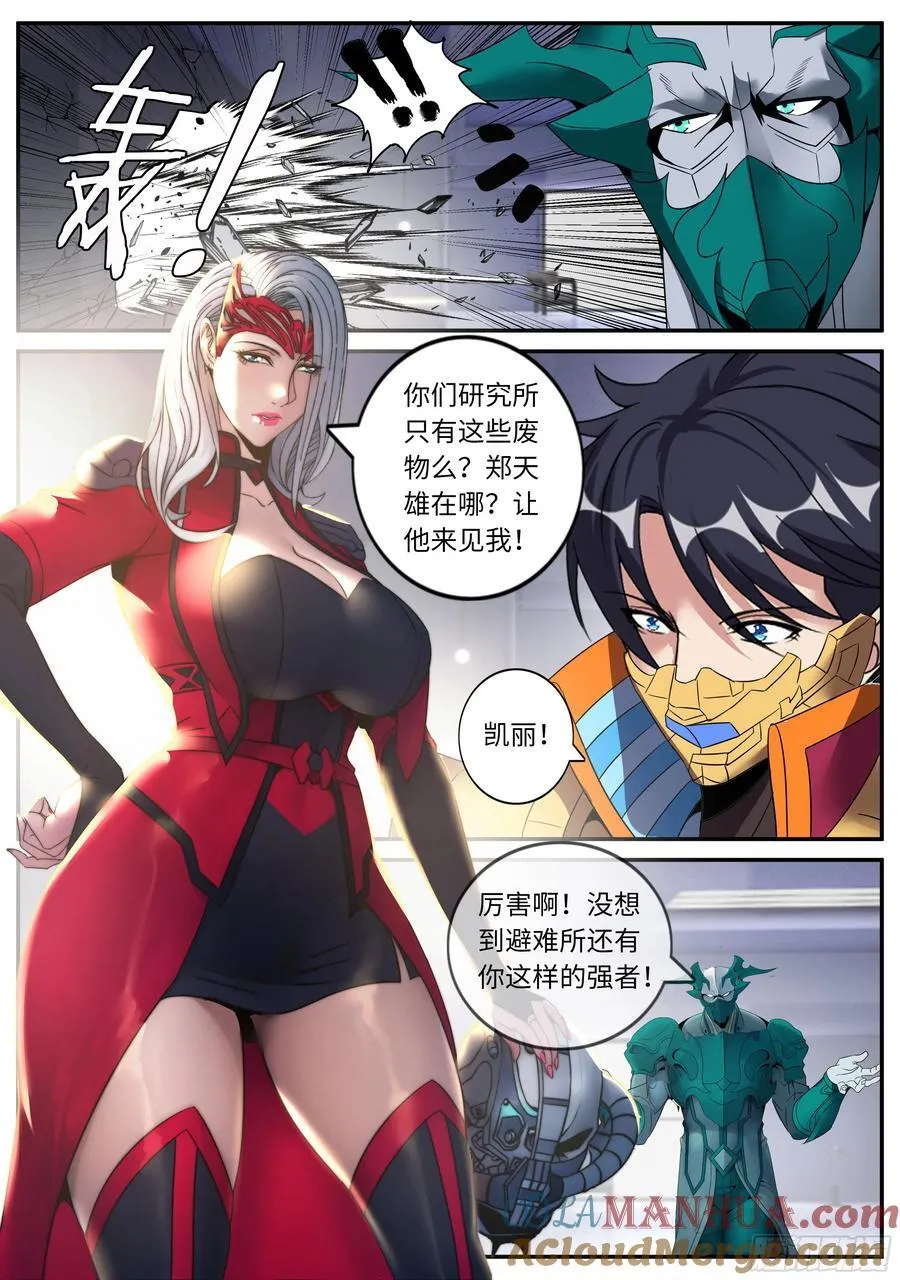267 撤退 第5页