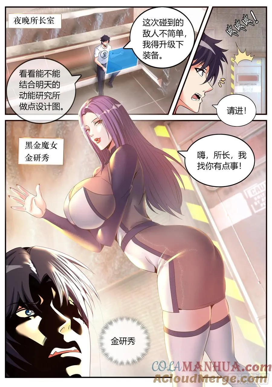 267 撤退 第10页