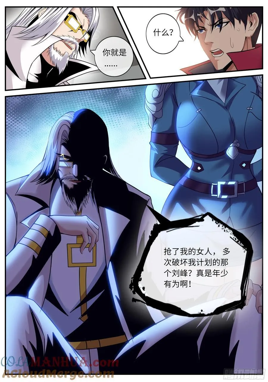 265 阴谋迭起 第2页