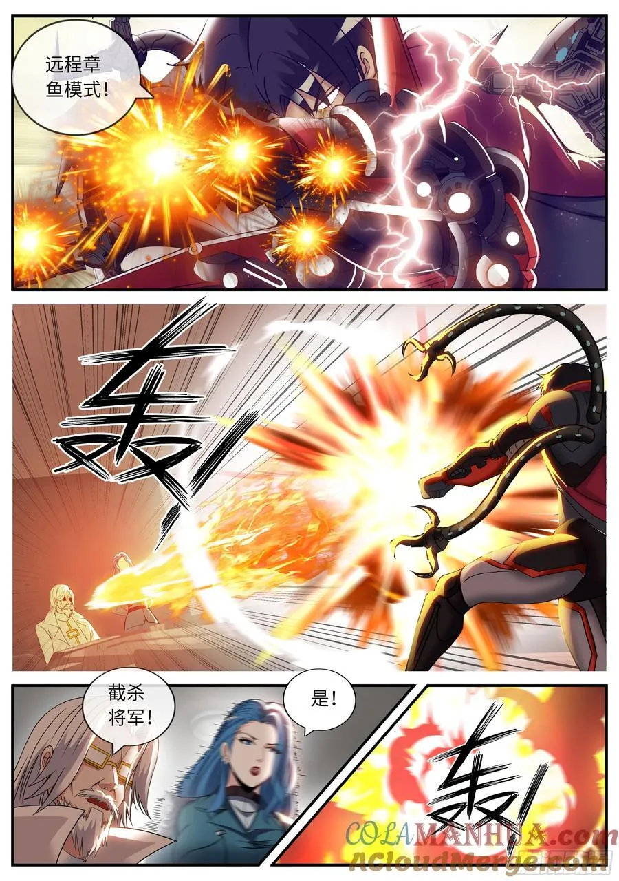 265 阴谋迭起 第7页