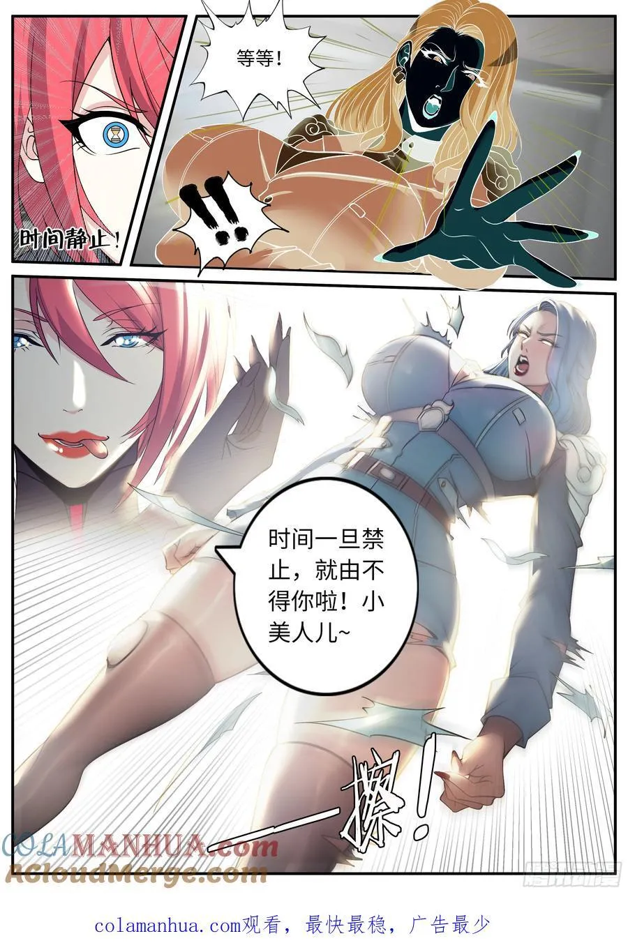265 阴谋迭起 第13页