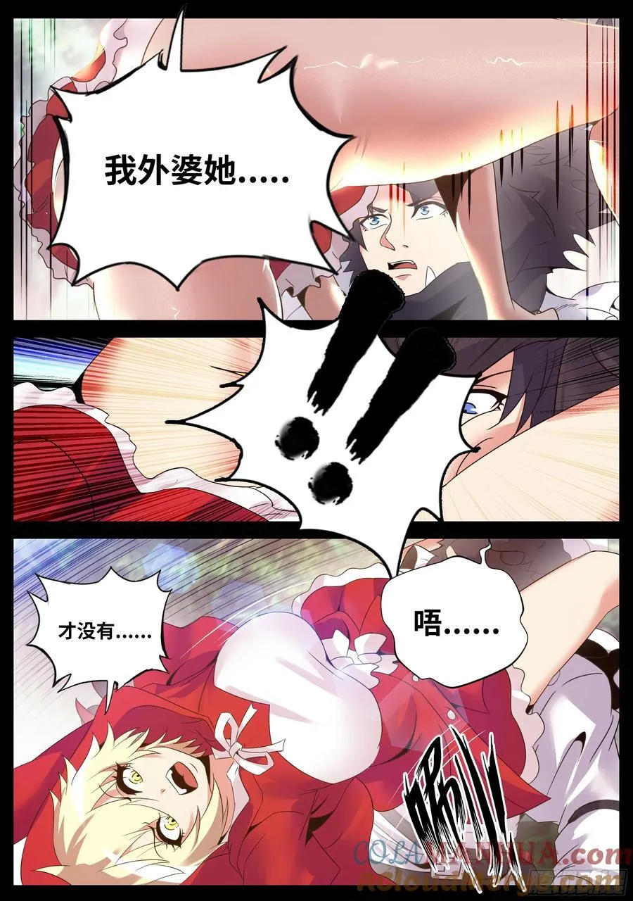 264 谈判 第3页