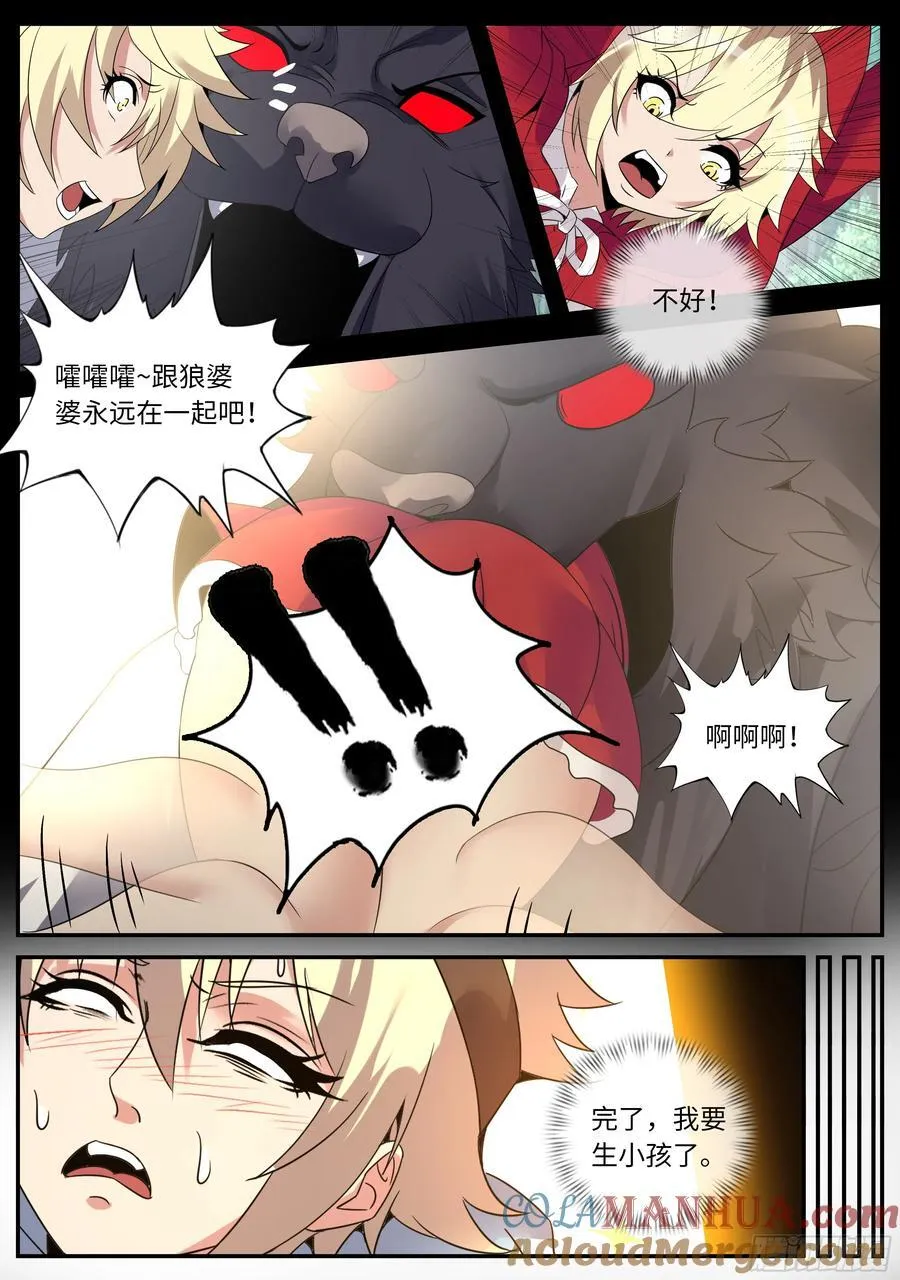 264 谈判 第7页