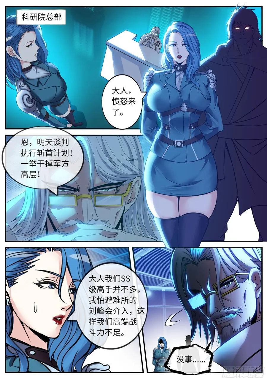 264 谈判 第8页