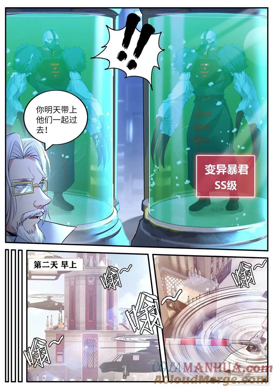 264 谈判 第9页