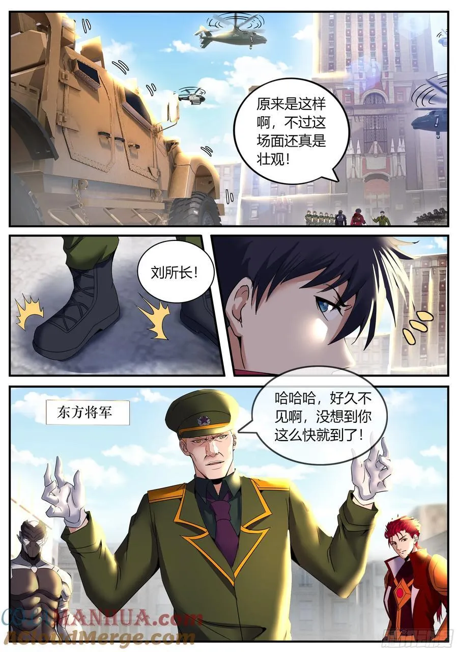 264 谈判 第11页