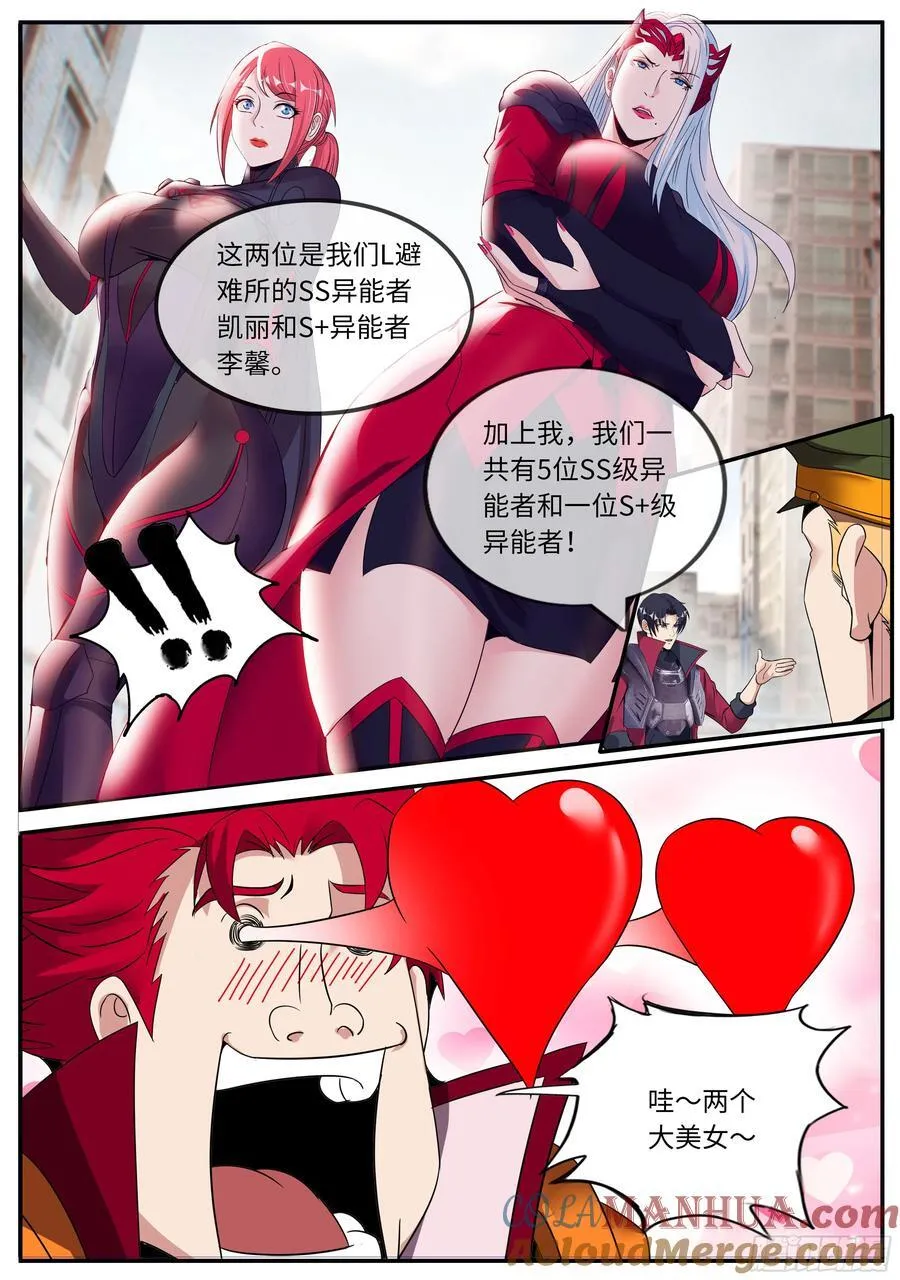 264 谈判 第13页