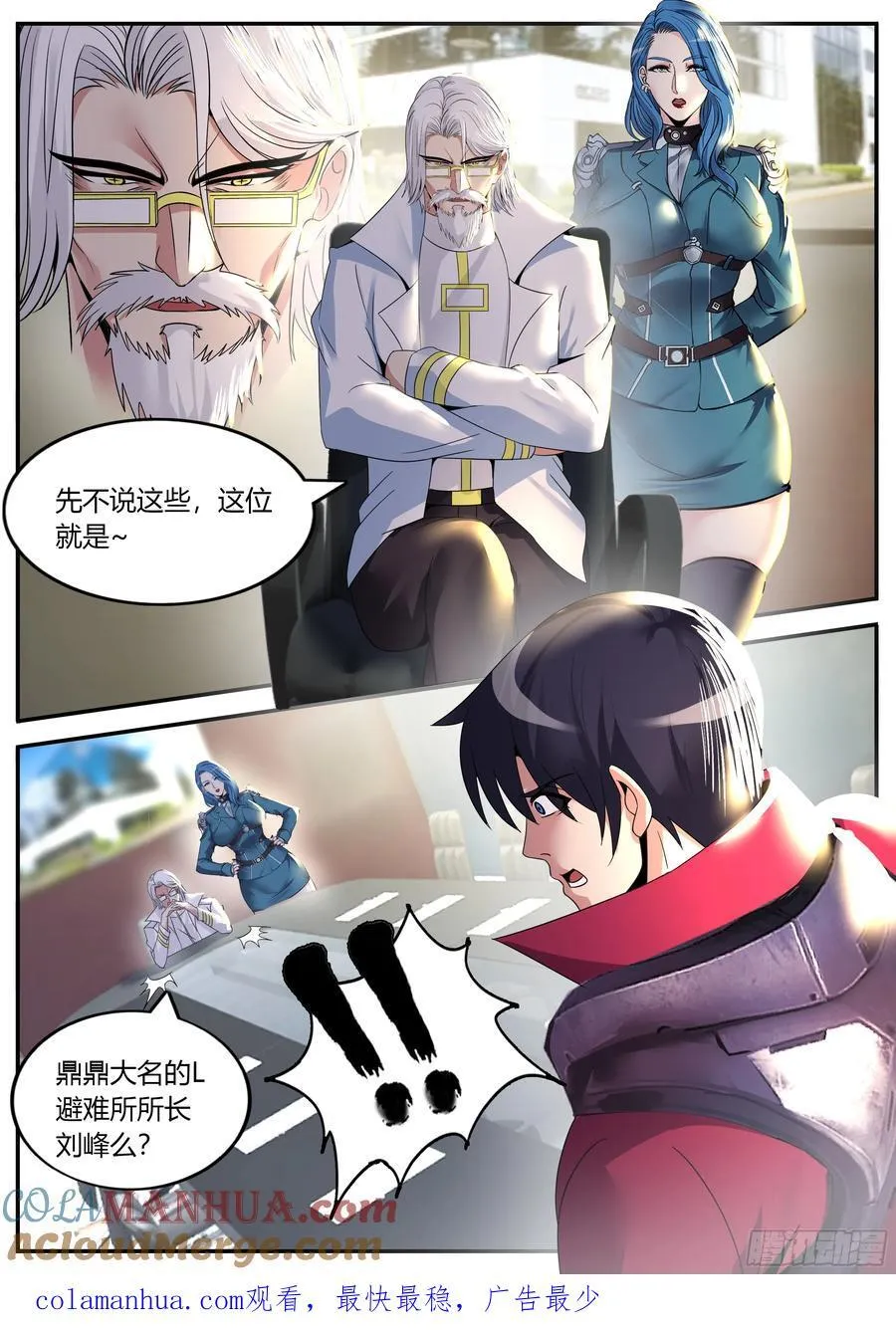 264 谈判 第15页
