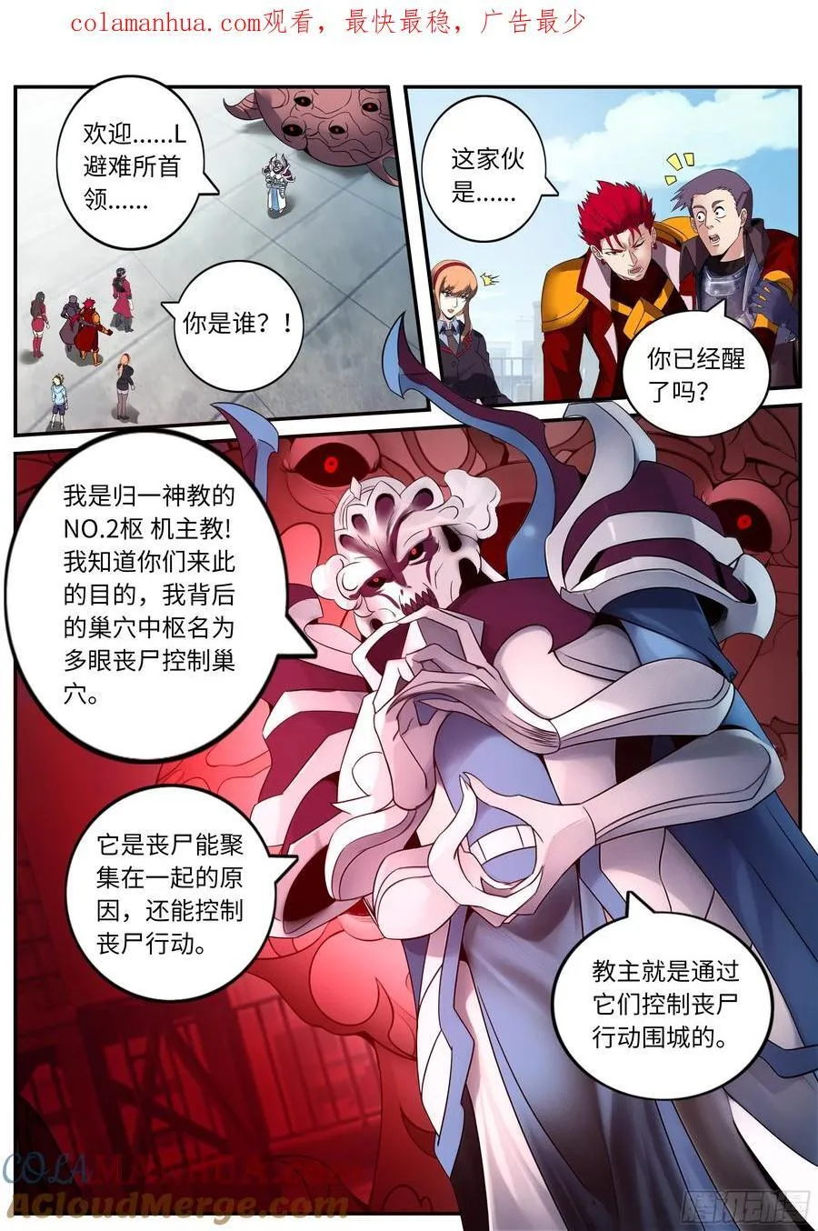 263 大灰狼与小红帽 第1页