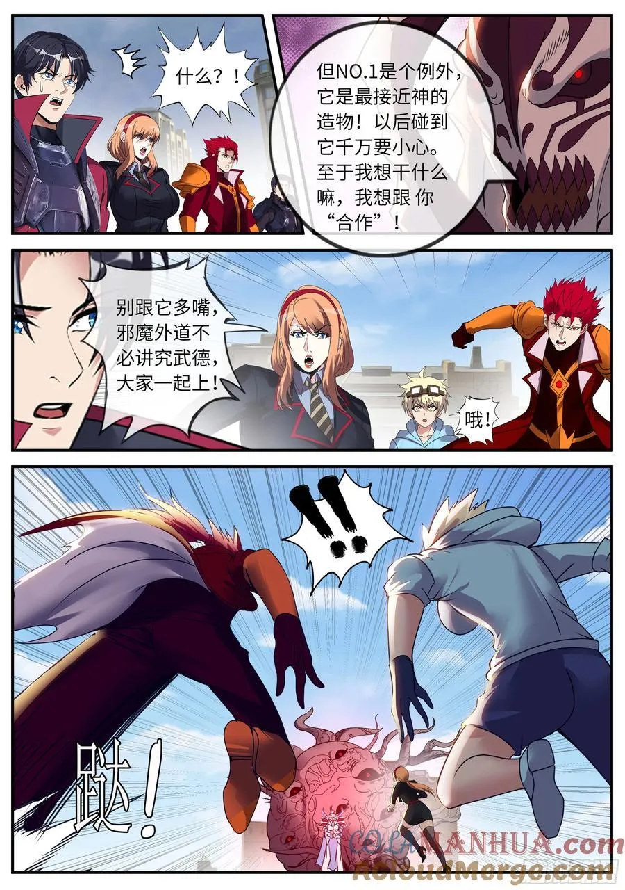 263 大灰狼与小红帽 第3页