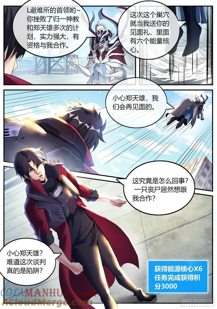 263 大灰狼与小红帽 第5页
