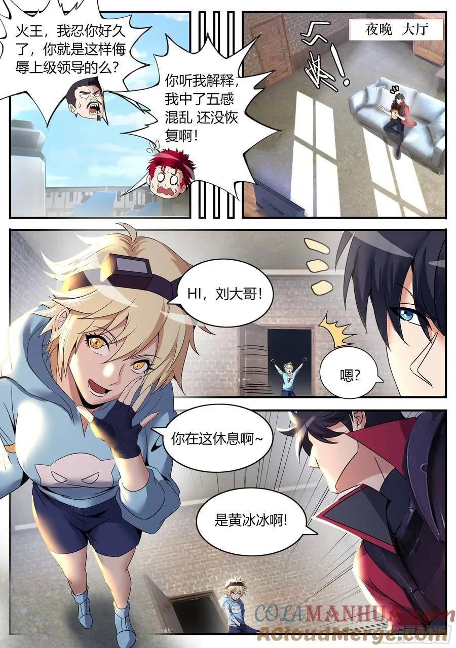 263 大灰狼与小红帽 第8页