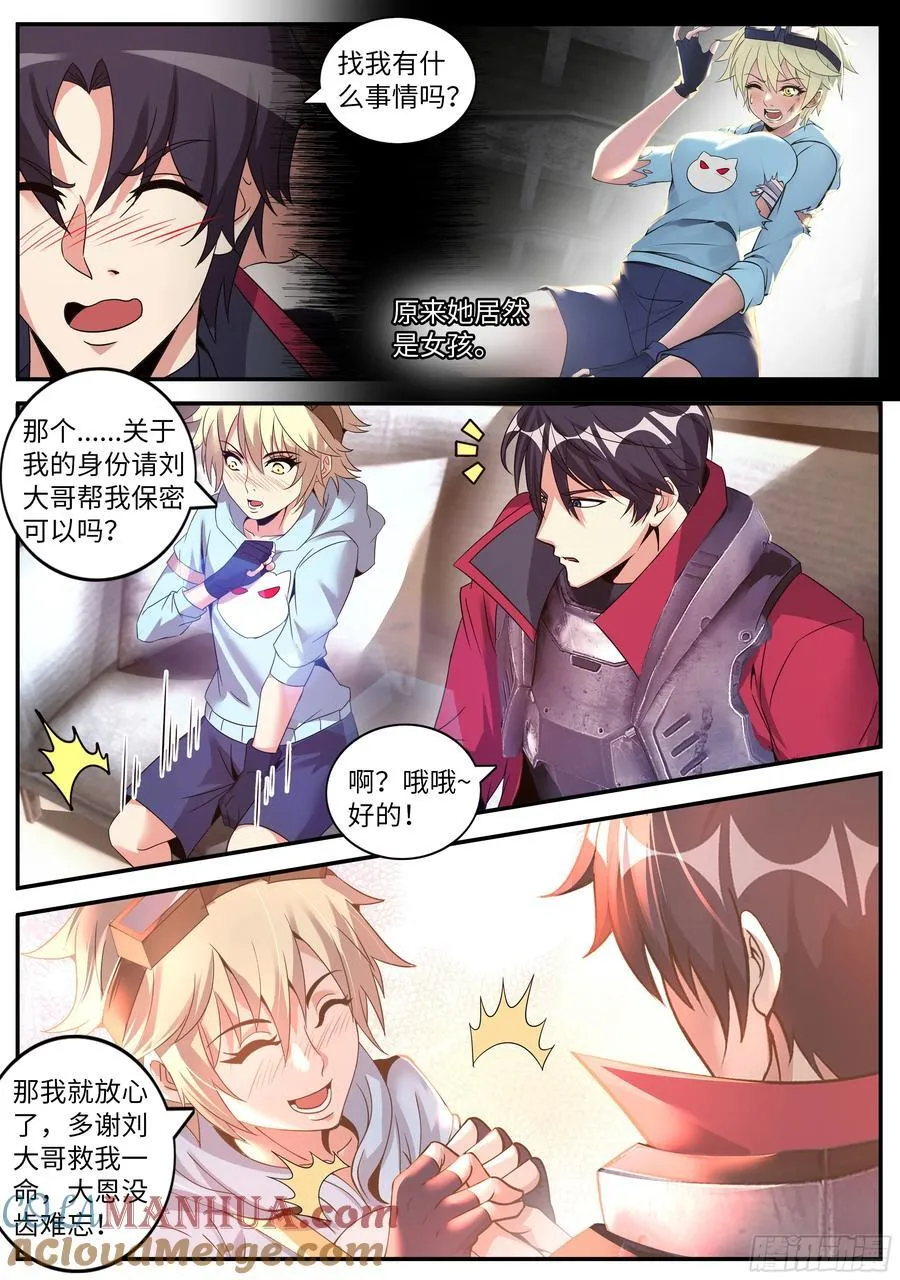 263 大灰狼与小红帽 第9页