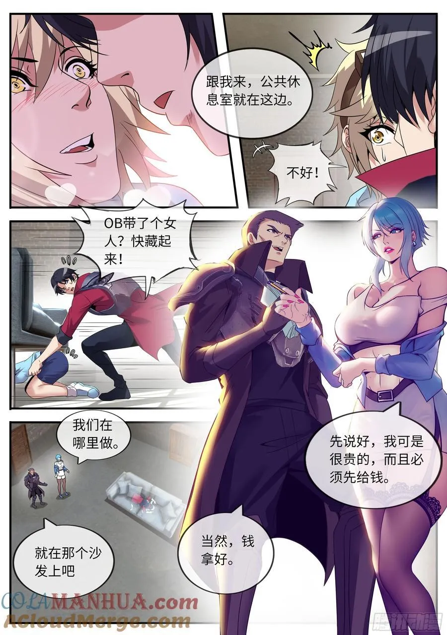 263 大灰狼与小红帽 第10页