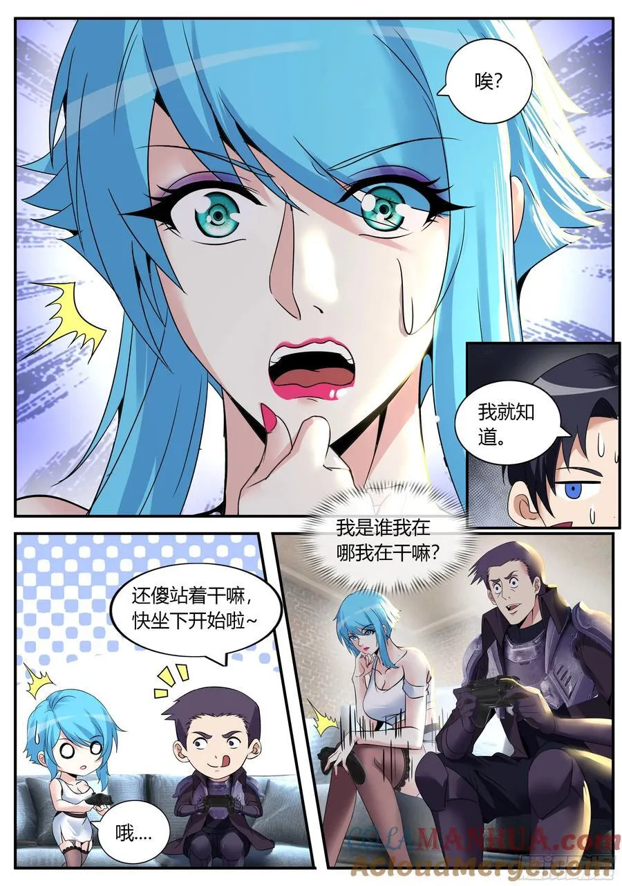 263 大灰狼与小红帽 第13页