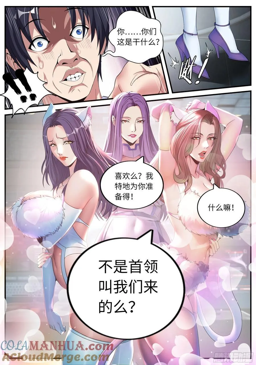 268 禁卫军 第2页