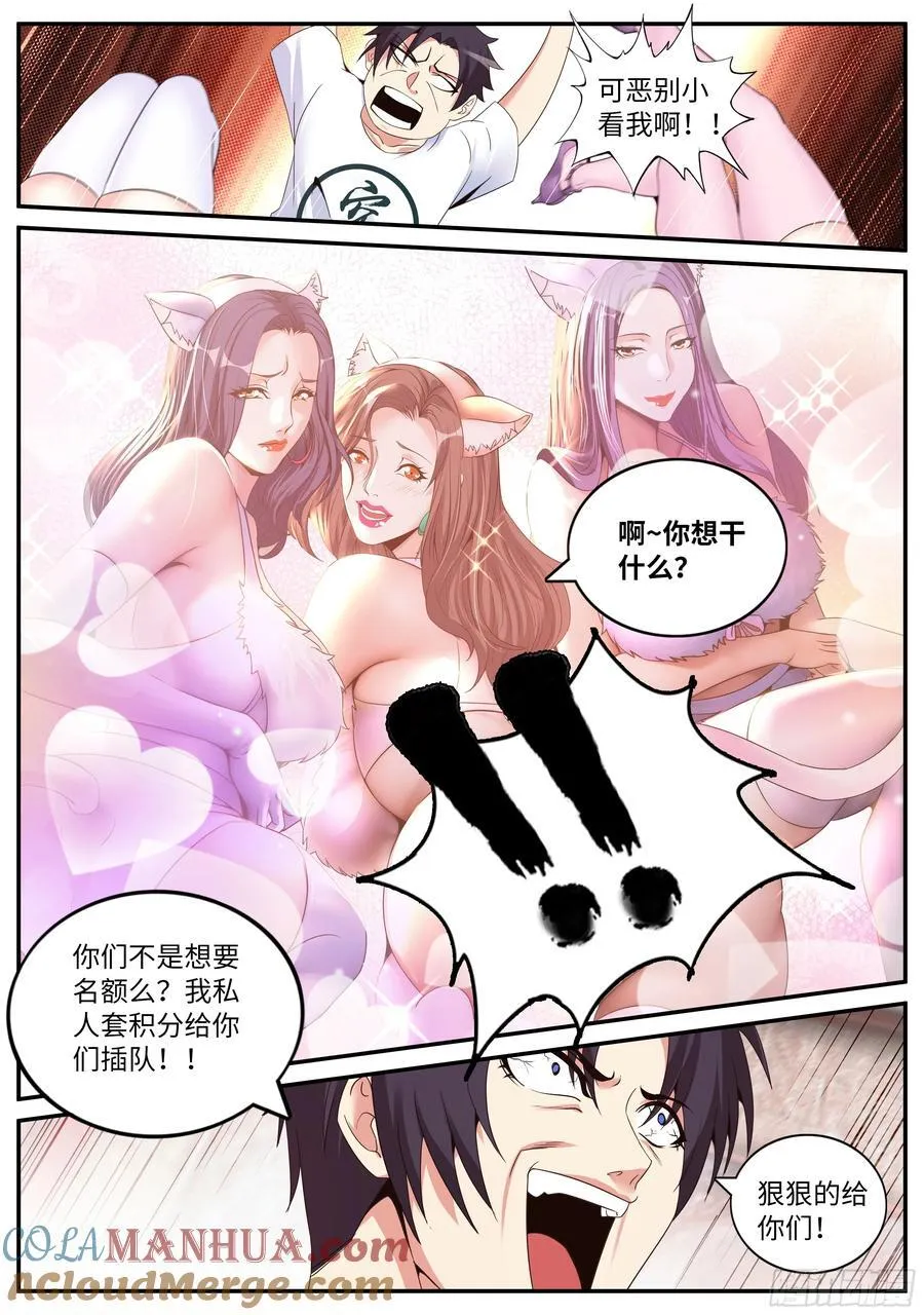 268 禁卫军 第6页