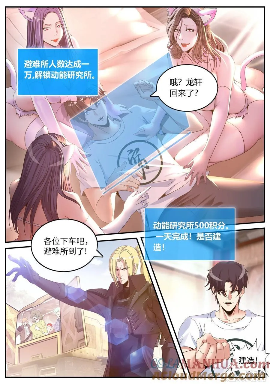 268 禁卫军 第8页