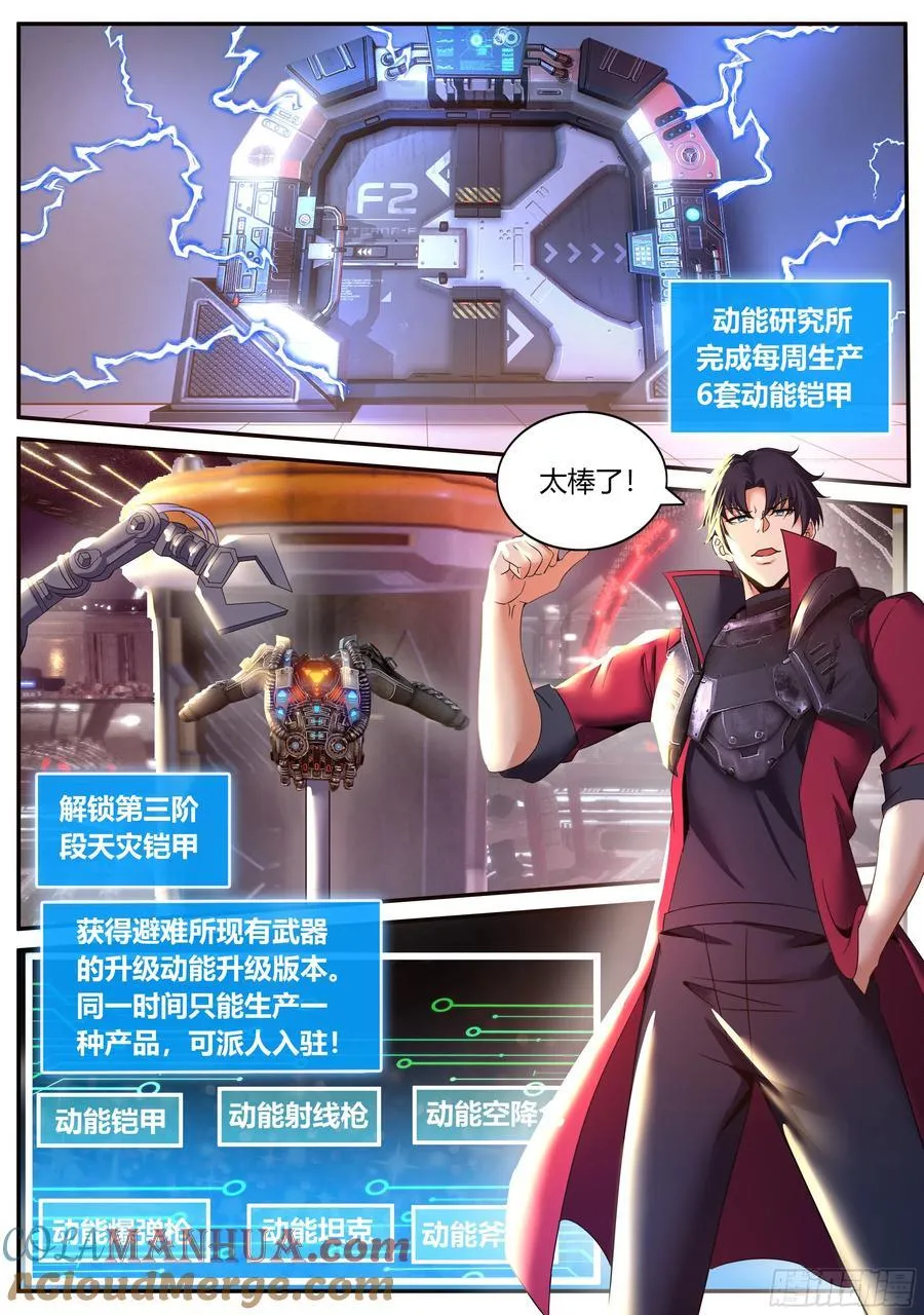 268 禁卫军 第9页