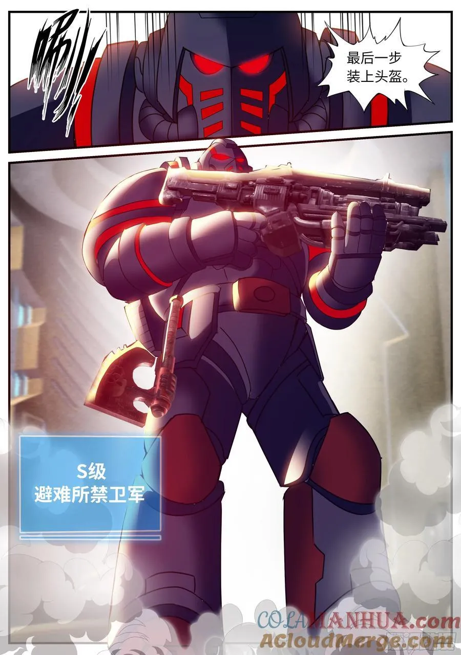 268 禁卫军 第11页